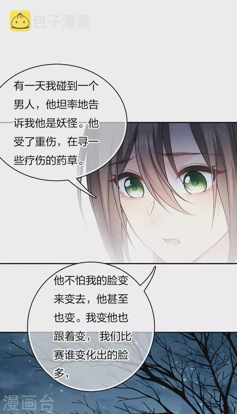 第81话 真容2