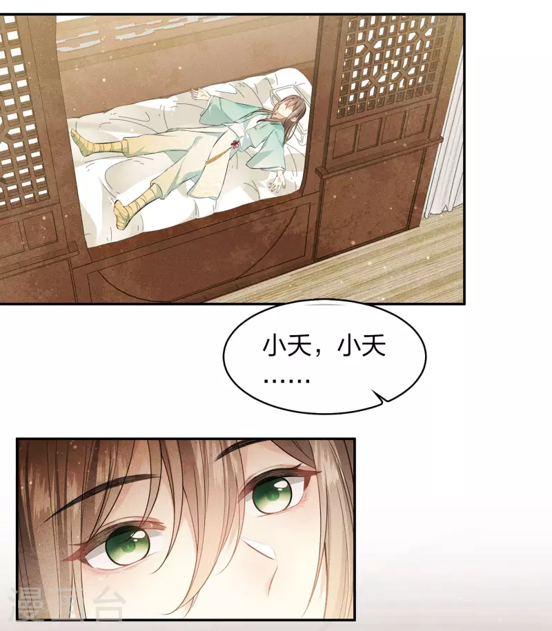 第108话 饯行26
