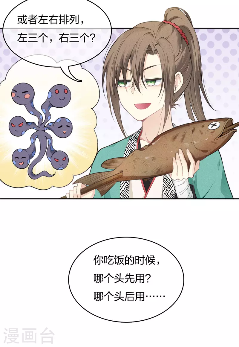 第17话 九头妖怪20