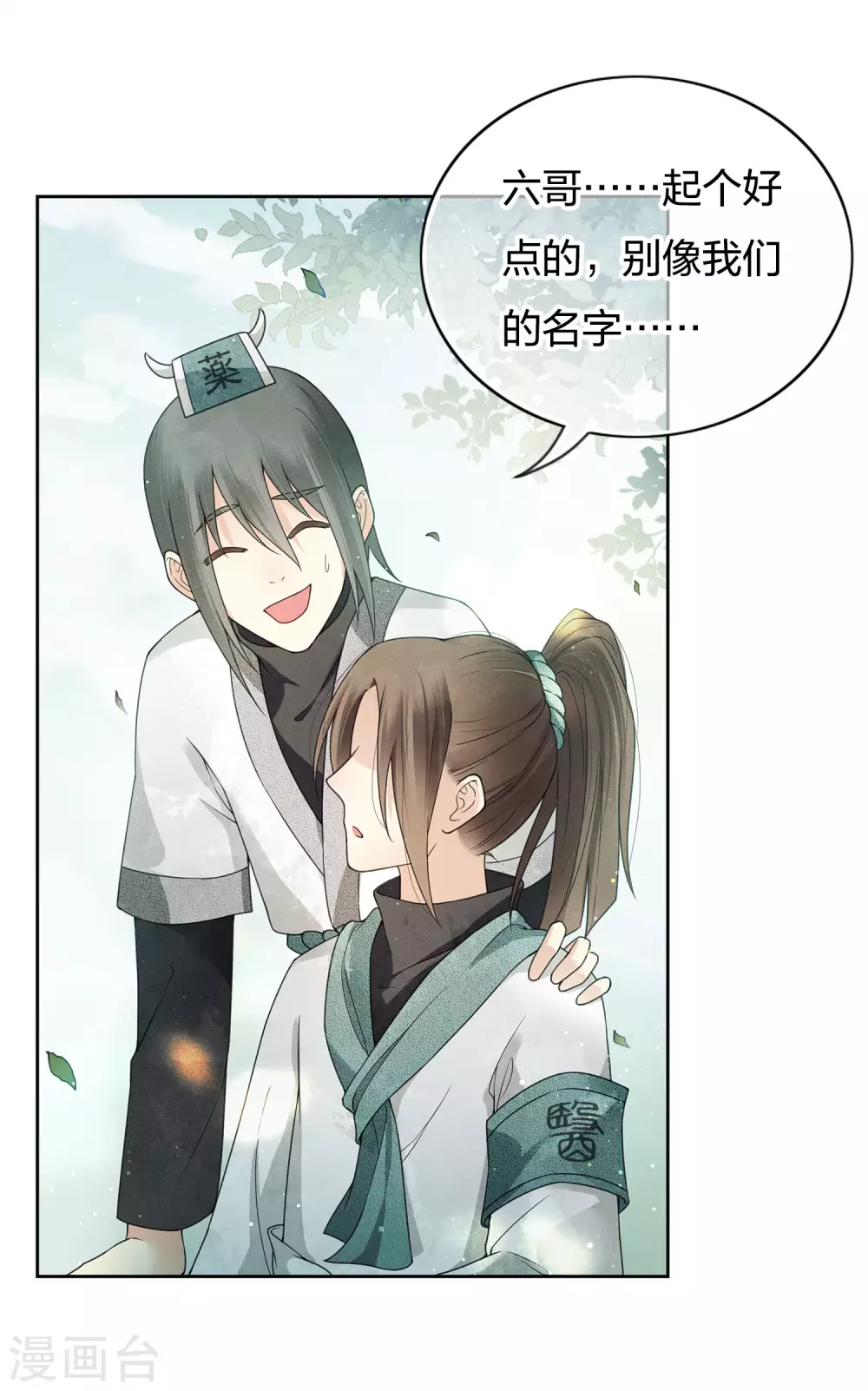 第5话 叶十七131
