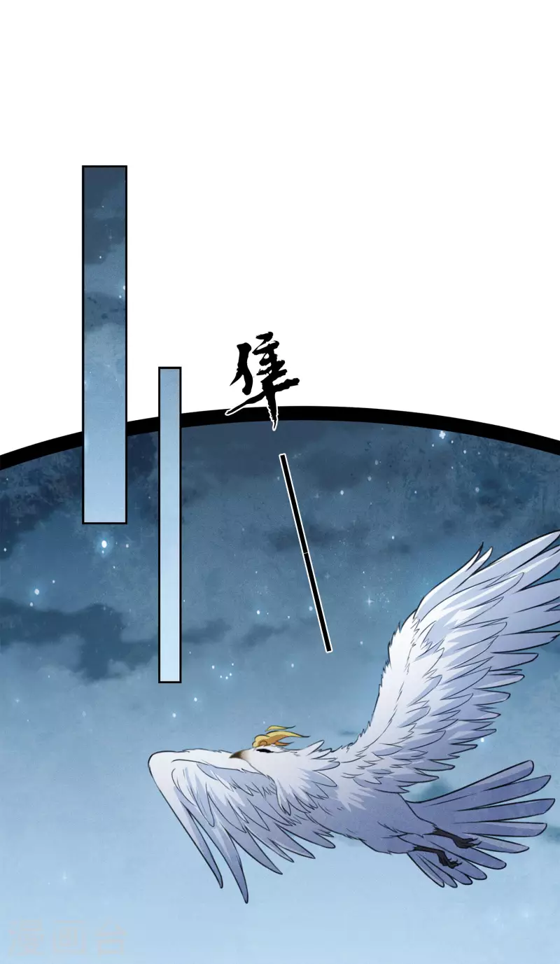 第136话 狼狈2