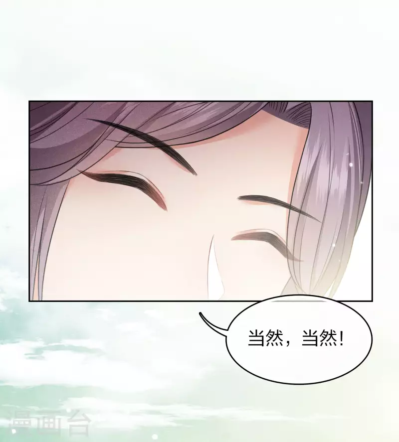 第123话 心思20