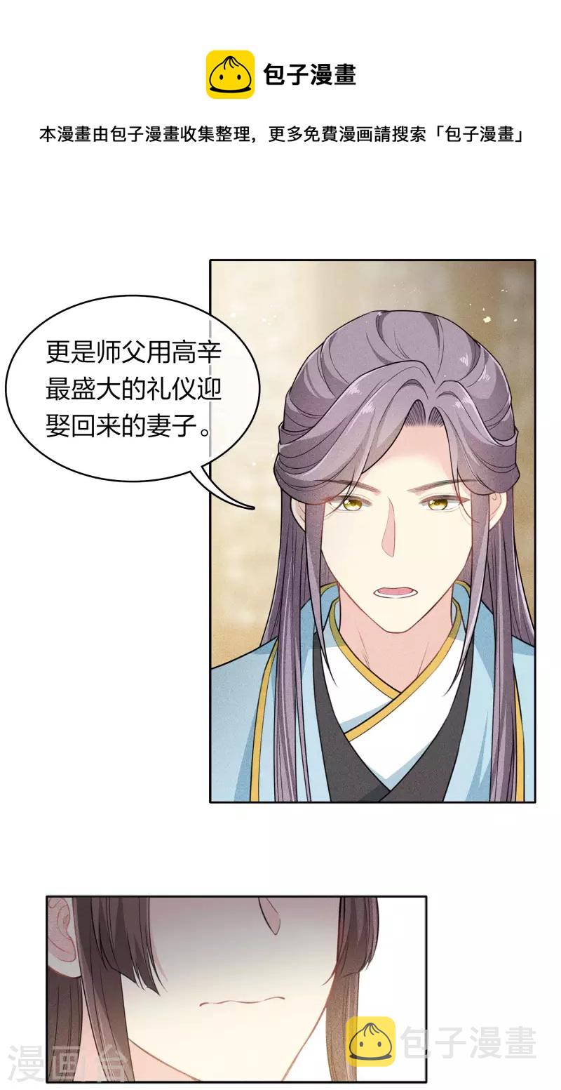 第117话 抵触4