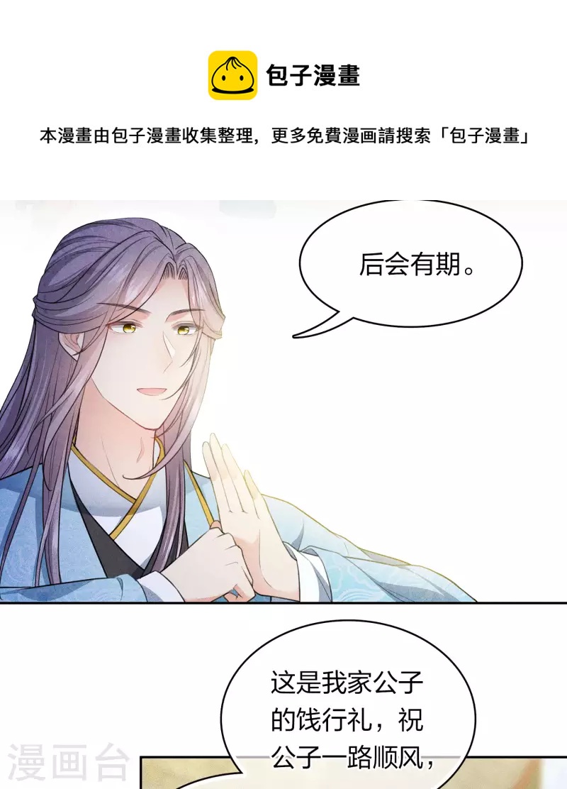 第108话 饯行4