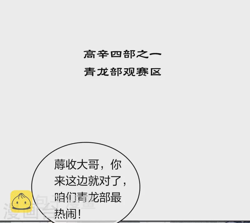 第100话 观赛17