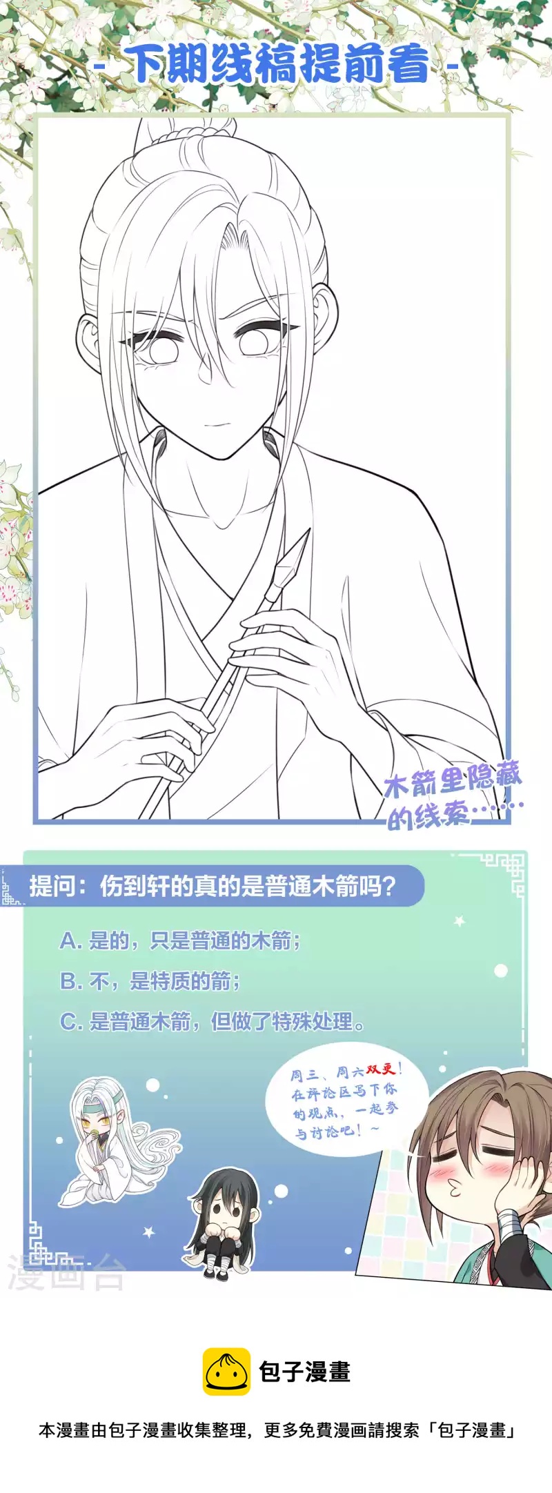 第54话 可悲32