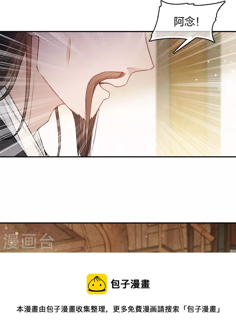 第116话 坦陈20