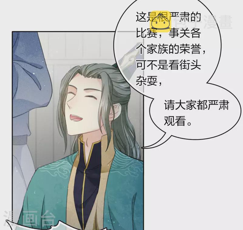 第100话 观赛25