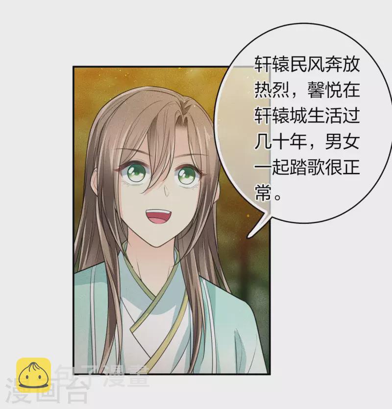第105话 邀约3