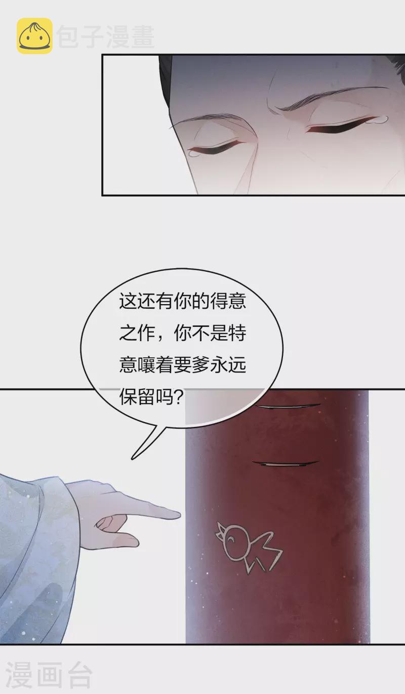 第84话 游园15