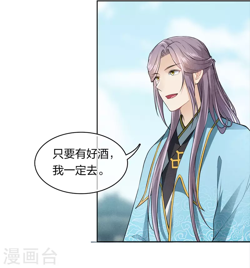 第166话 宴请6