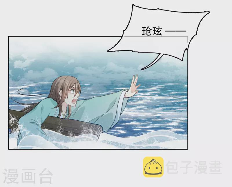 第94话 危机12