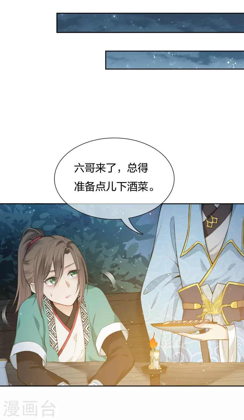 第20话 哥哥10