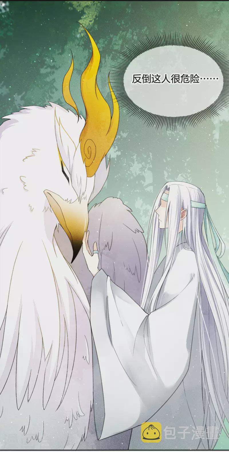 第11话 九命海妖—相柳134