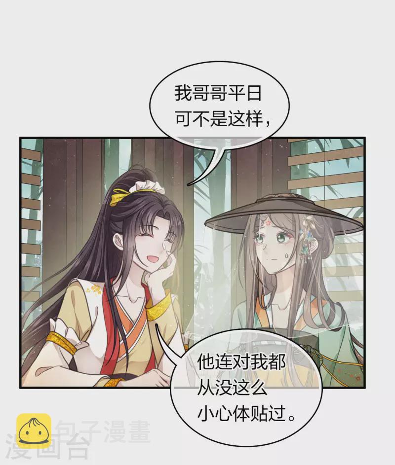 第146话 好感27