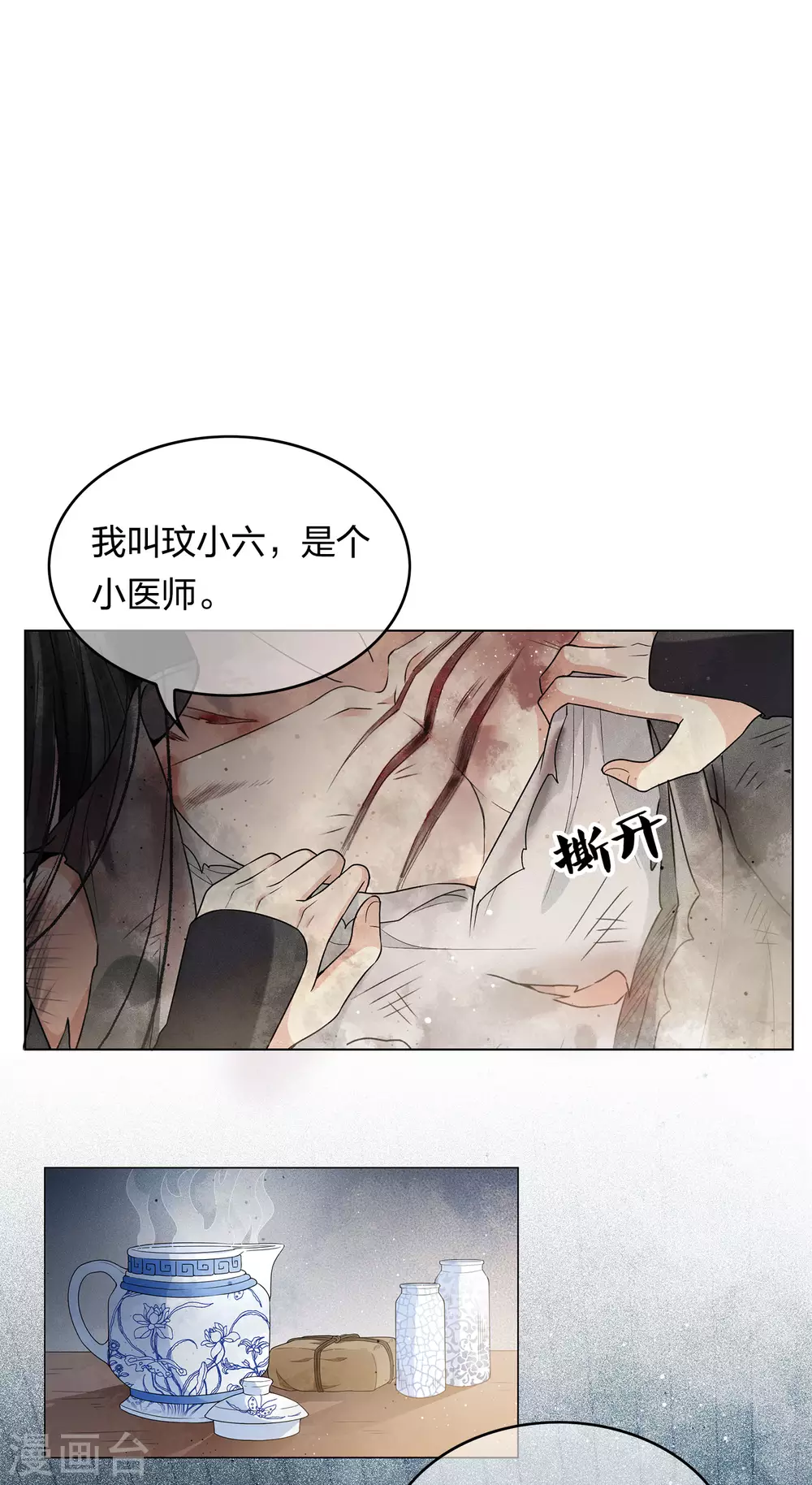 第3话 起死回生117