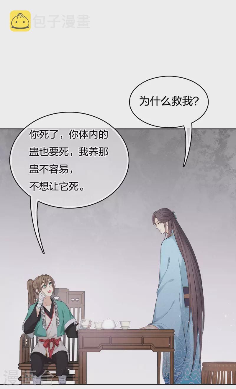 第47话 约定23