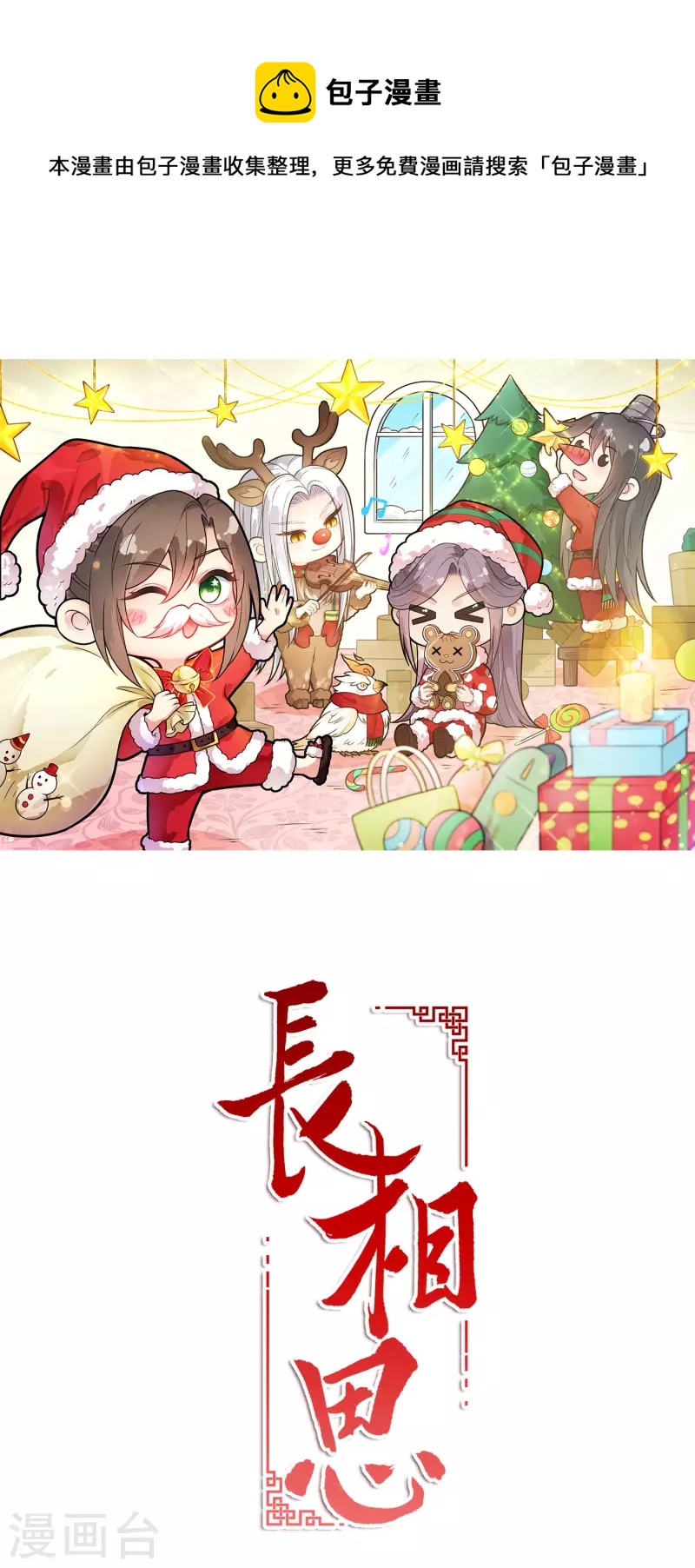 第76话 冲突0