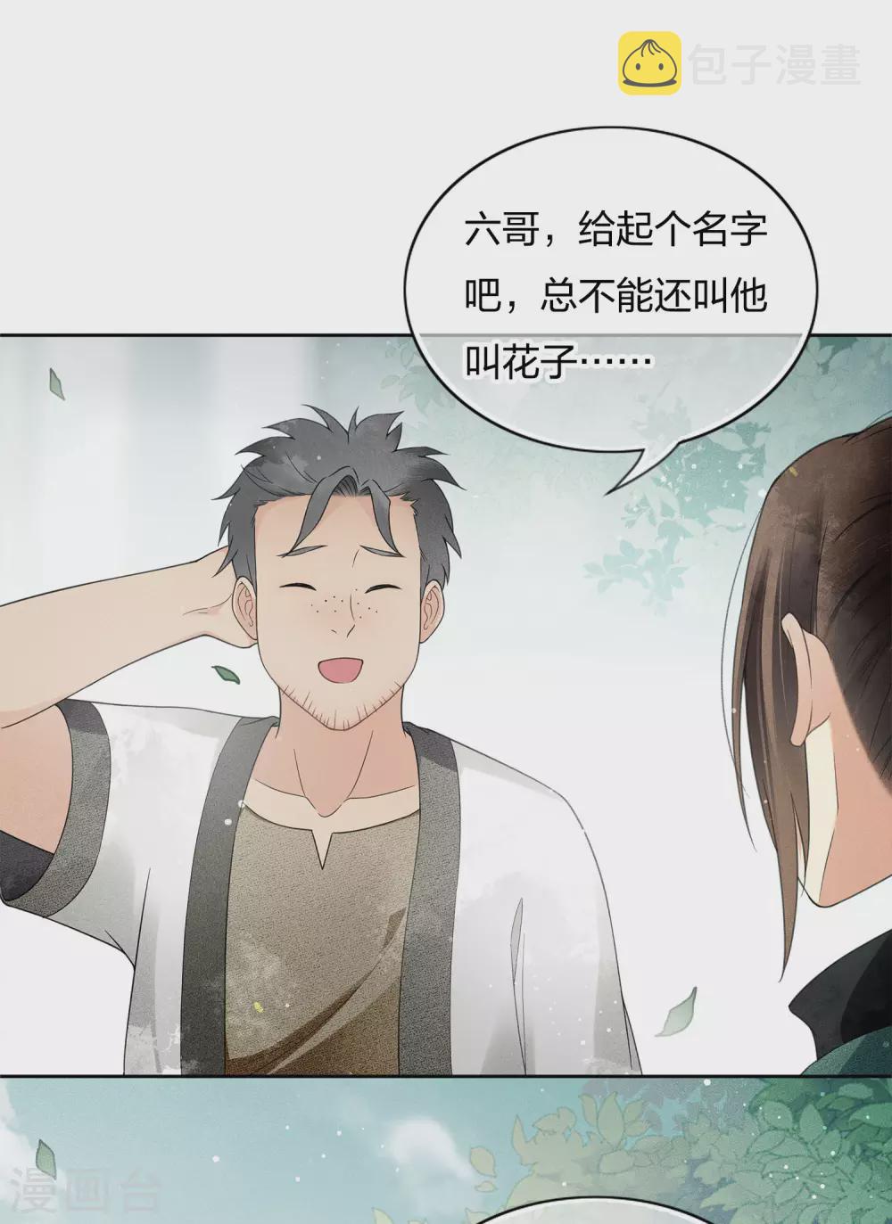 第5话 叶十七129