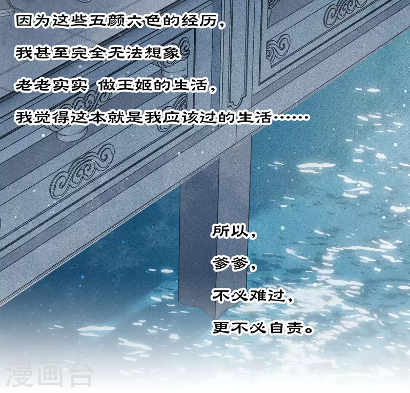 第85话 决心16