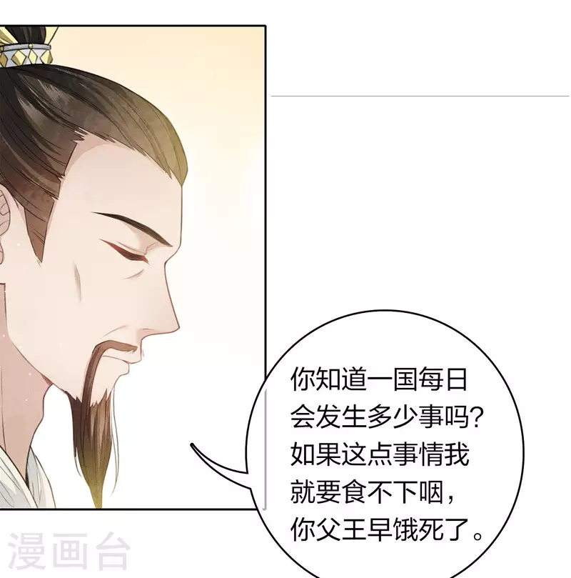 第118话 寝殿7