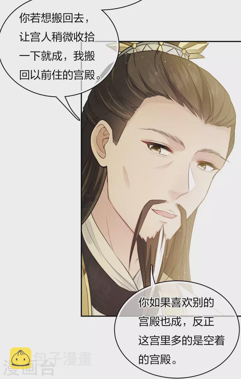 第79话 王姬9