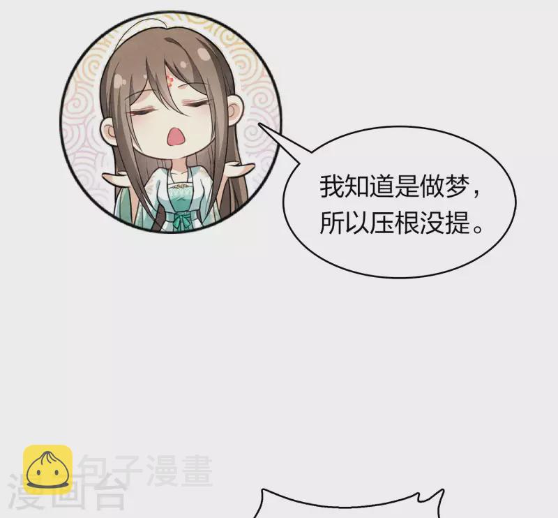 第144话 言和17