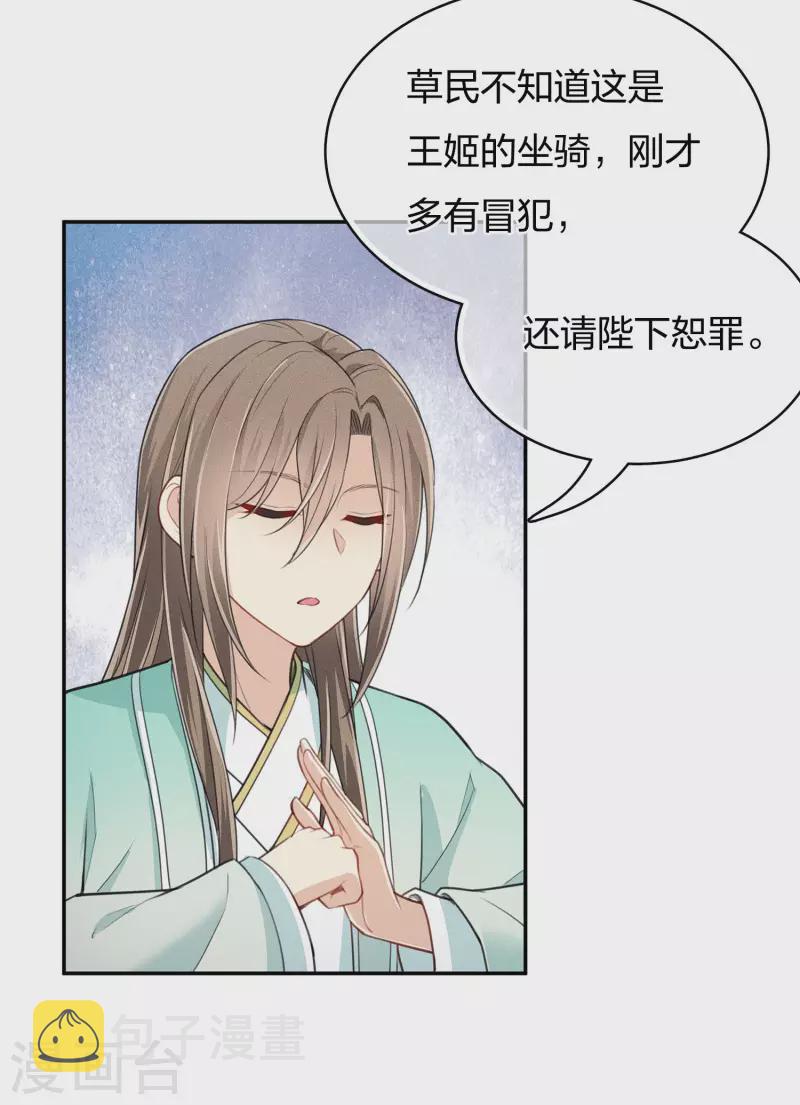 第75话 玄鸟19
