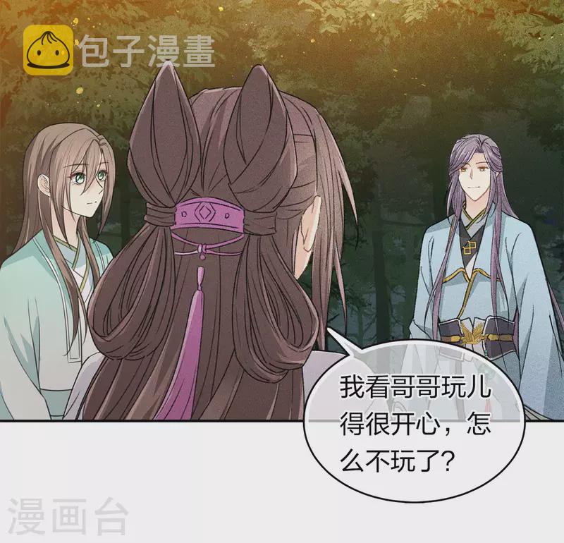 第105话 邀约6