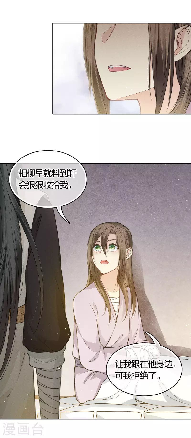 第41话 蛊虫12