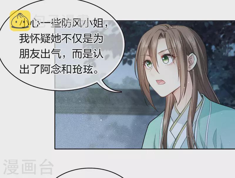 第96话 不安11