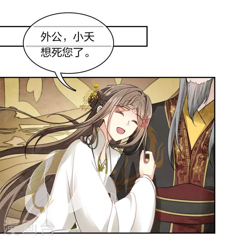 第156话 外公5