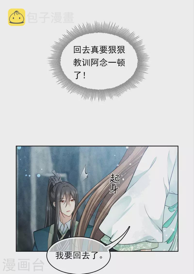 第137话 胆小15