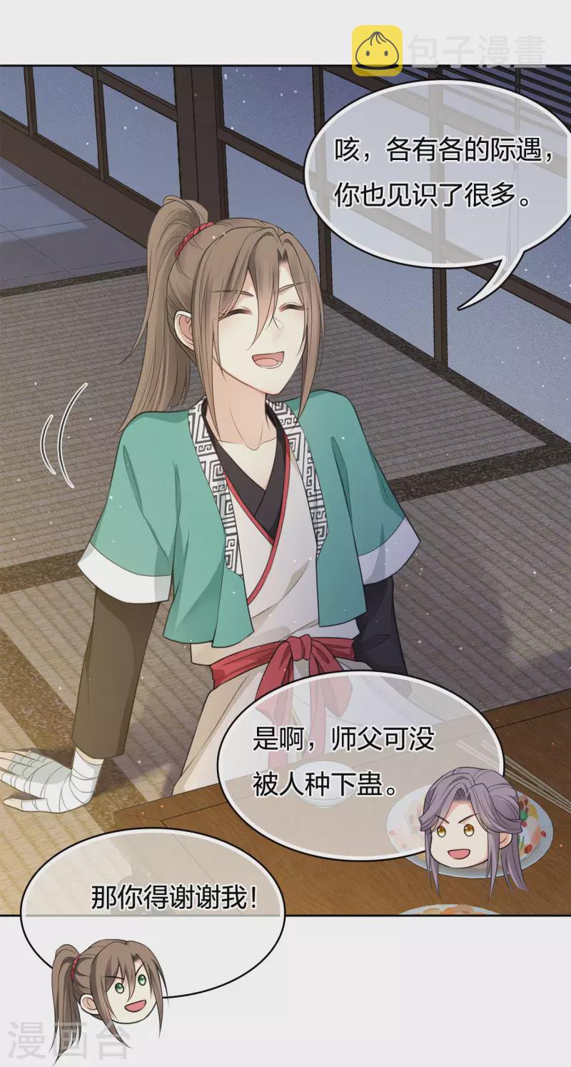 第49话 饮酌7