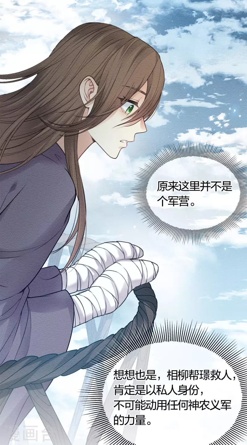 第41话 蛊虫21