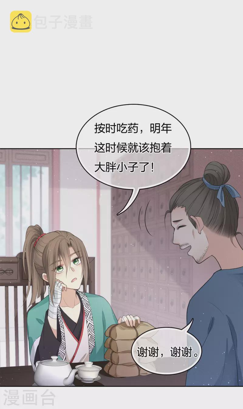 第47话 约定2