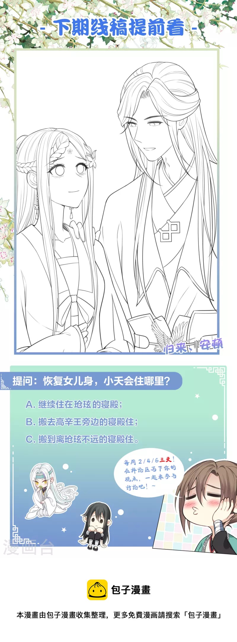 第117话 抵触28