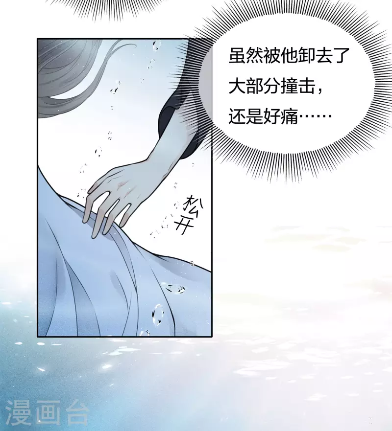 第53话 剧痛18