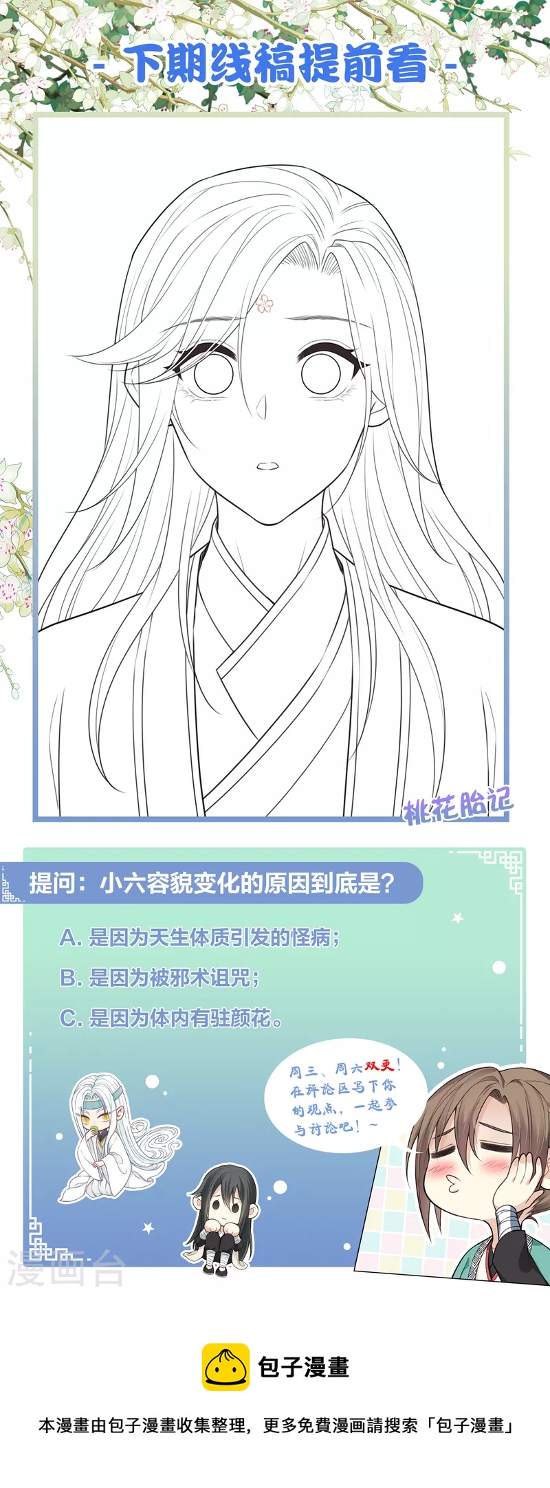 第83话 心思31
