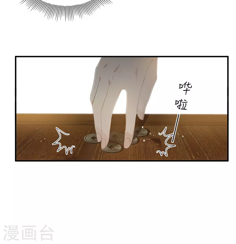 第50话 对弈14