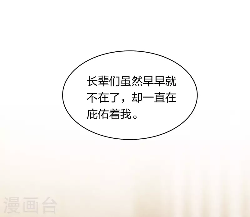 第163话 庇佑38