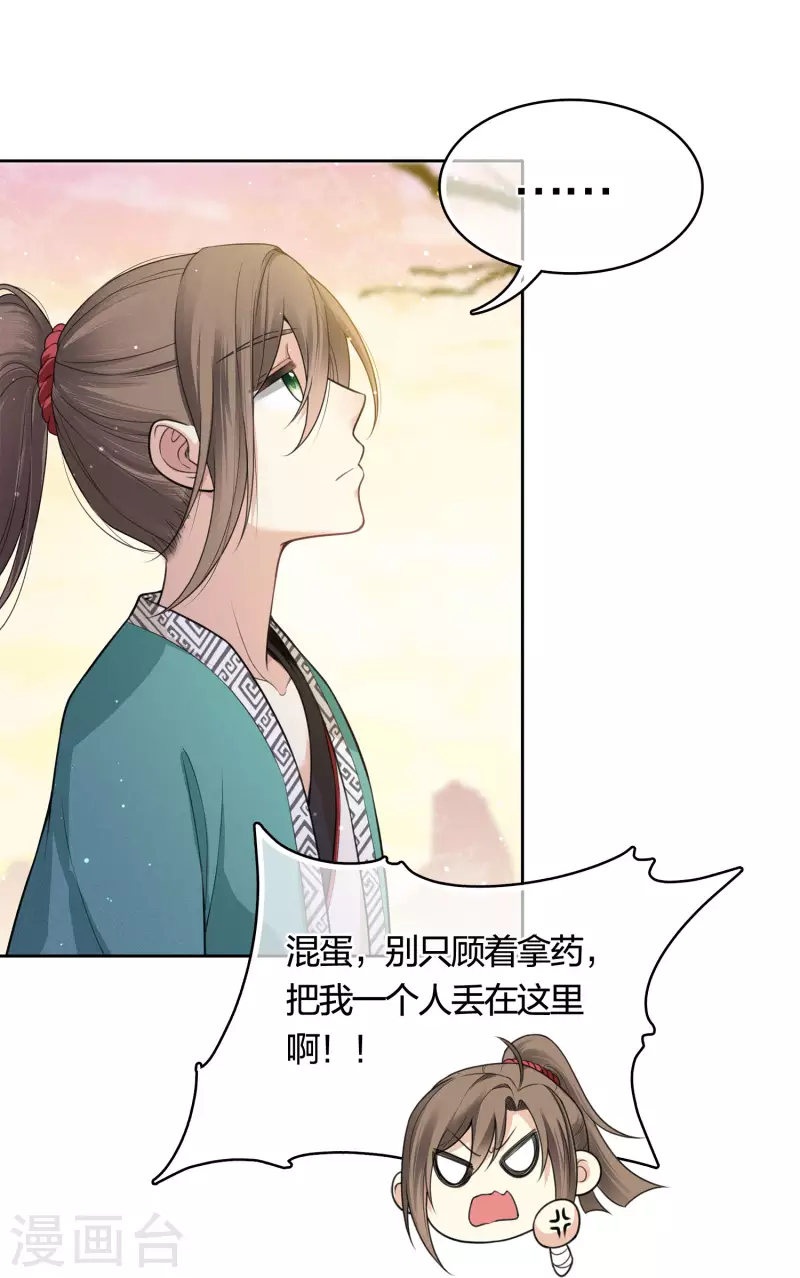 第33话 突变10