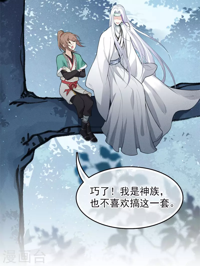 番外2 月下5