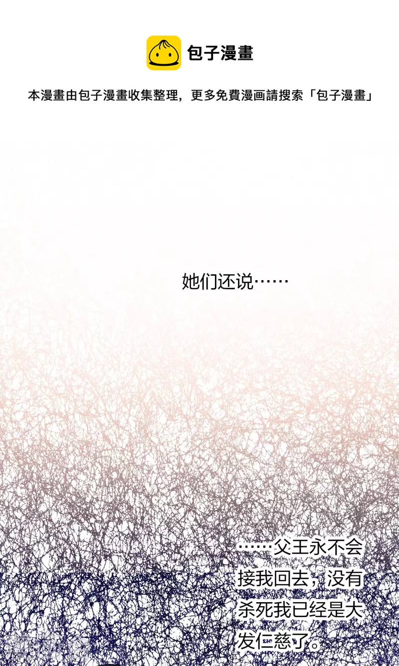 第80话 流离8