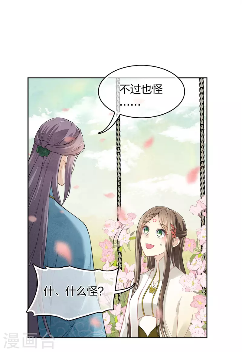 第163话 庇佑7