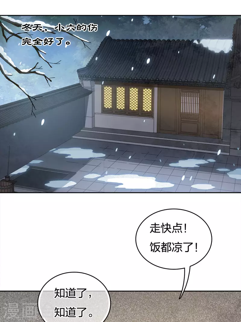 第48话 赴约7