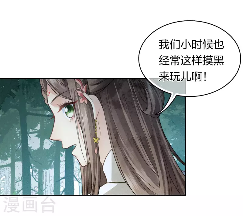 第164话 萤火19