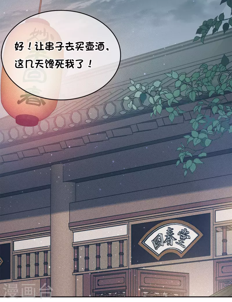 第14话 你要听我的39