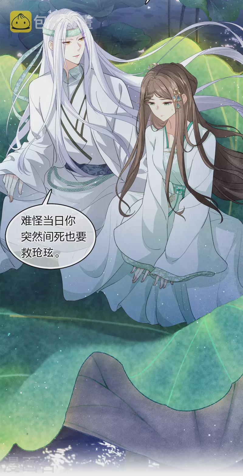 第133话 害怕20