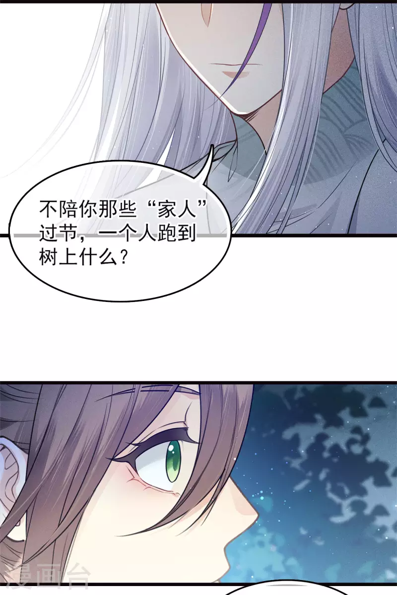 番外2 月下3